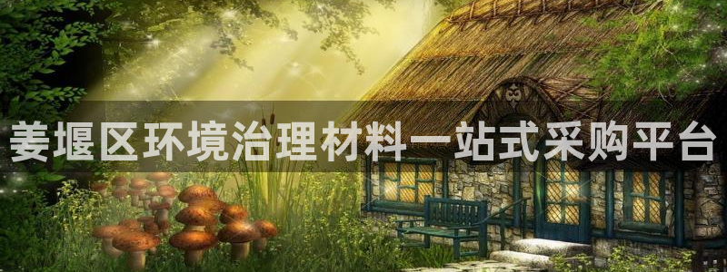 凯发k8网站是多少|姜堰区环境治理材料一